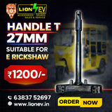 E-Rickshaw Handle T (27mm) – High-Durability Steering Tee