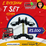 Heavy-Duty E-Rickshaw T Set (43MM) - Premium Steering Assembly